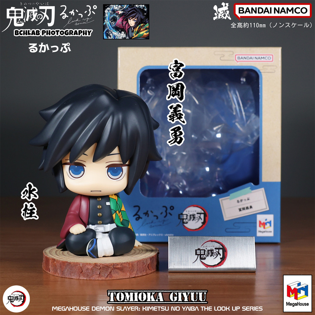 [จัดส่งตลอด 24 ชั่วโมง] Japan Bandai Demon Slayer MH LOOK UP คอลัมน์น้ํา Tomioka Giyuu (Shut UP) ของ