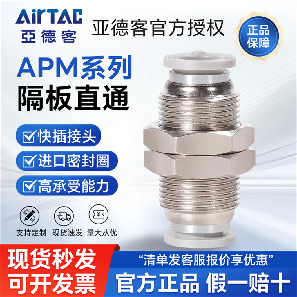 Yadeke พาร์ติชั่นข้อต่อนิวเมติกข้อต่อเกลียวตรง APM4 APM6 APM8 APM10 APM12