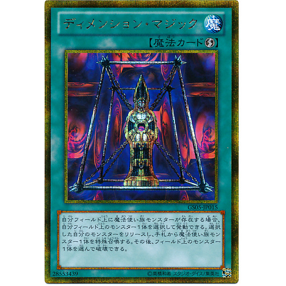 Yu-Gi-Oh เวอร์ชั่นญี่ปุ่น GR มิติ Magic BL2