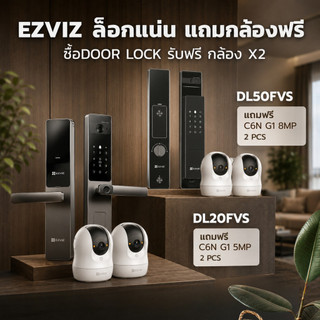 EZVIZ DL20FVS/DL50FVS Smart Door Lock ปลดล็อกด้วย สแกนใบหน้า+ เส้นเลือดฝ่ามือ แบตเตอรี่ลิเธียมแบบชาร์จไฟได้ประตูอัจฉริยะ
