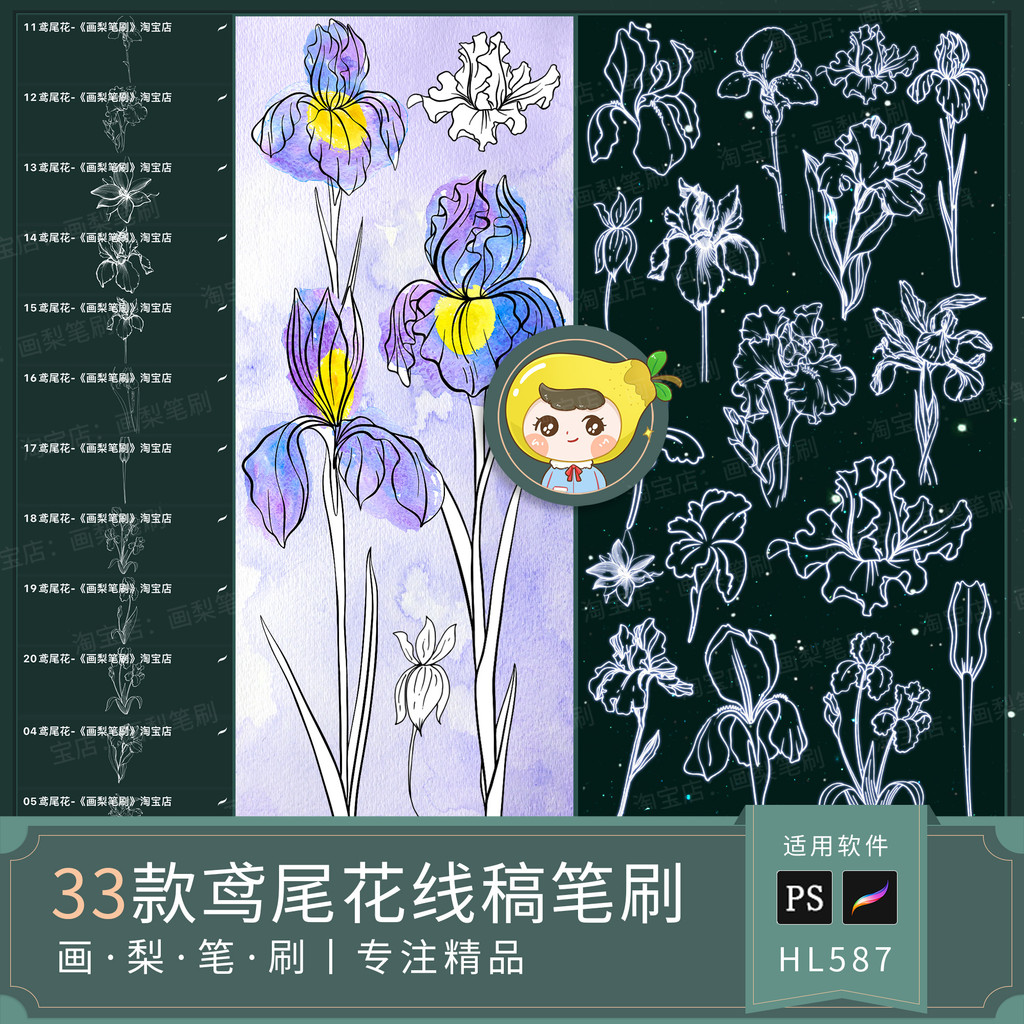 Procreate Brush ps Brush Iris Plant Flower Flower Line ร่างเสริม Flower Bud Butterfly Flower