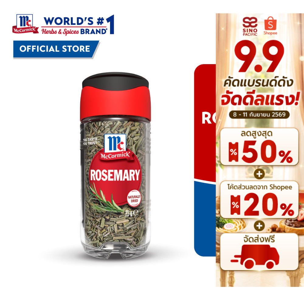 McCormick Rosemary แม็คคอร์มิค ใบโรสแมรี่ 23 กรัม