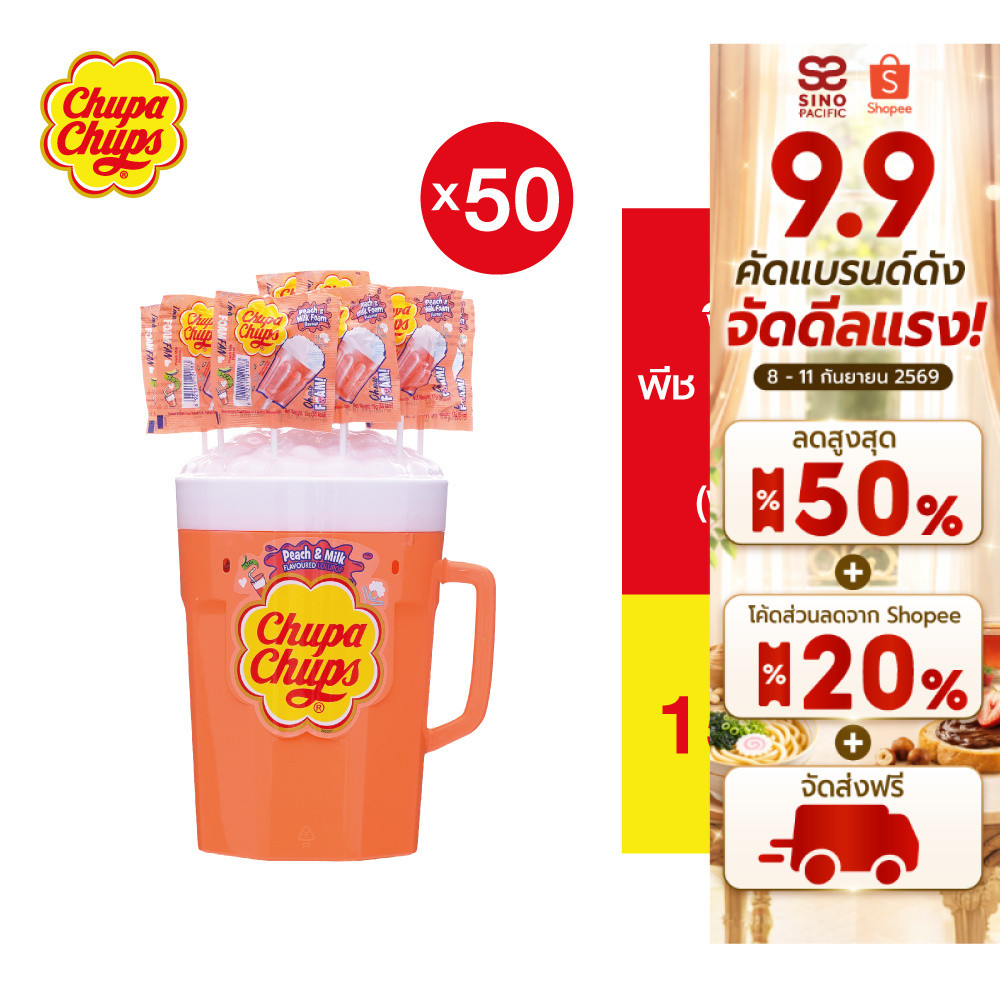 [แพ็ก 50 ชิ้น] จูปาจุ๊ปส์ พีช มิลค์ 15 กรัม Chupa Chups Peach Milk 15 g