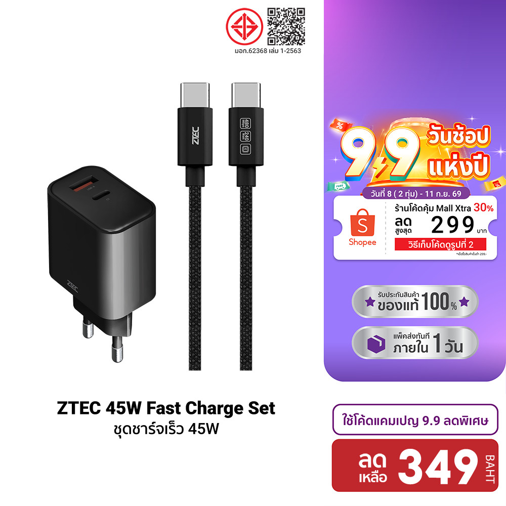 ZTEC ZA453 GaN 45W  / ZC321S / ZC711 ชุดชาร์จเร็ว รองรับเทคโนโลยีชาร์จเร็ว PD 3.0 ขาไทย มอก. -2Y