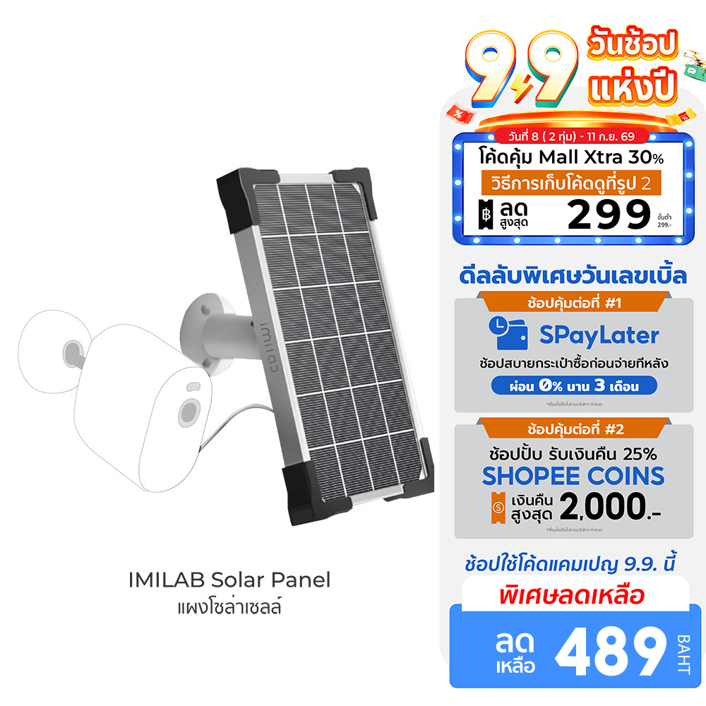IMILAB Solar Panel แผงโซล่าเซลล์ สำหรับ IMILAB EC4 ผ่านพอร์ต Micro -USB ติดตั้งง่าย -6M