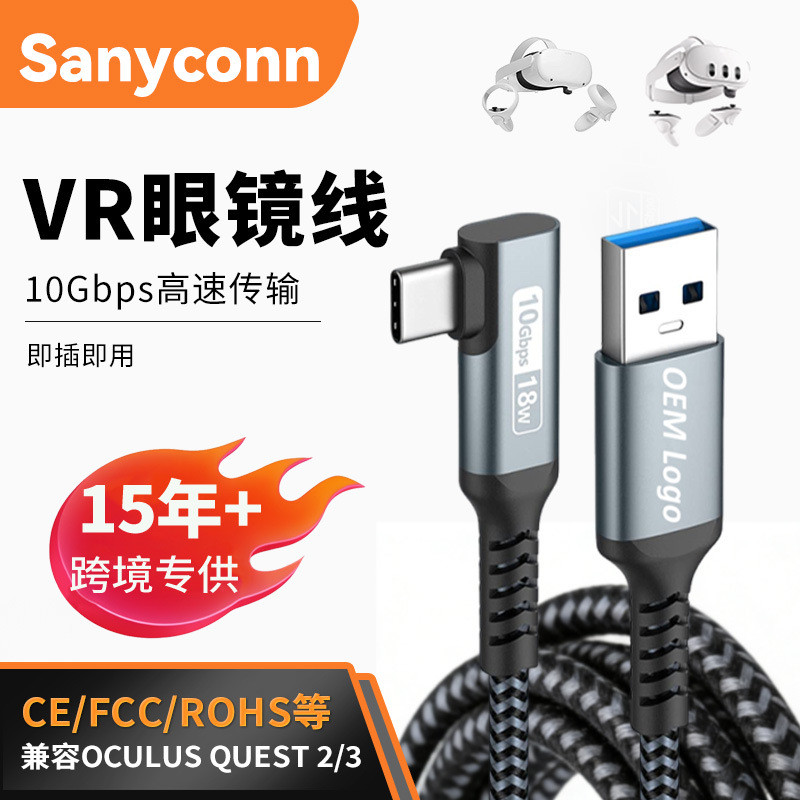 สายเคเบิลข้อมูลแว่นตา VR เหมาะสําหรับ quest3 pico4 การเชื่อมต่อคอมพิวเตอร์สตรีมมิ่ง Fast Charging VR