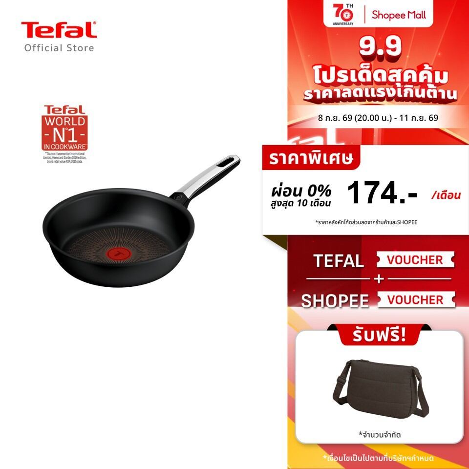 Tefal Excellence Fusion กระทะทอด 24 ซม. เคลือบกันติด ใช้ได้ทุกเตา ร้อนเร็ว