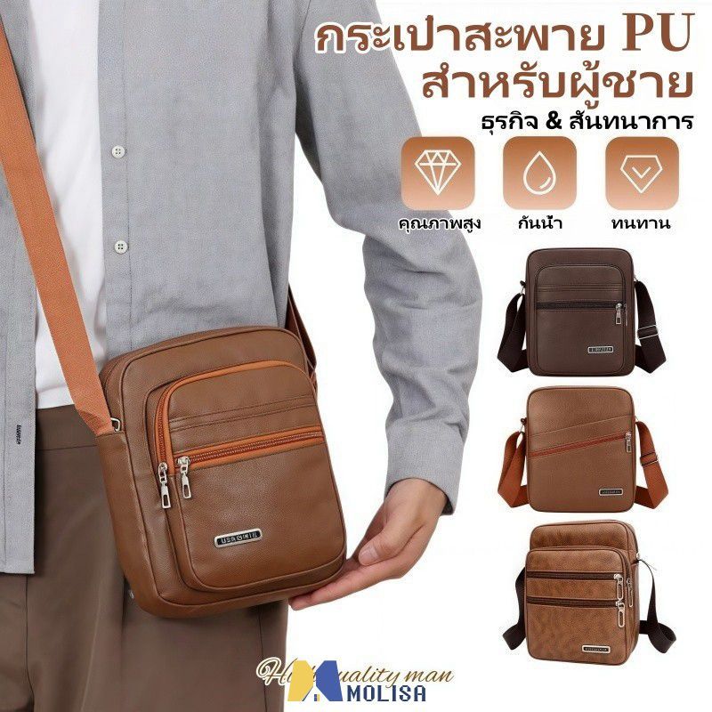 กระเป๋าสะพายข้างสำหรับธุรกิจผู้ชาย กระเป๋าหนัง PU คุณภาพสูง ความจุขนาดใหญ่ มีหลายช่อง สายสะพายปรับได