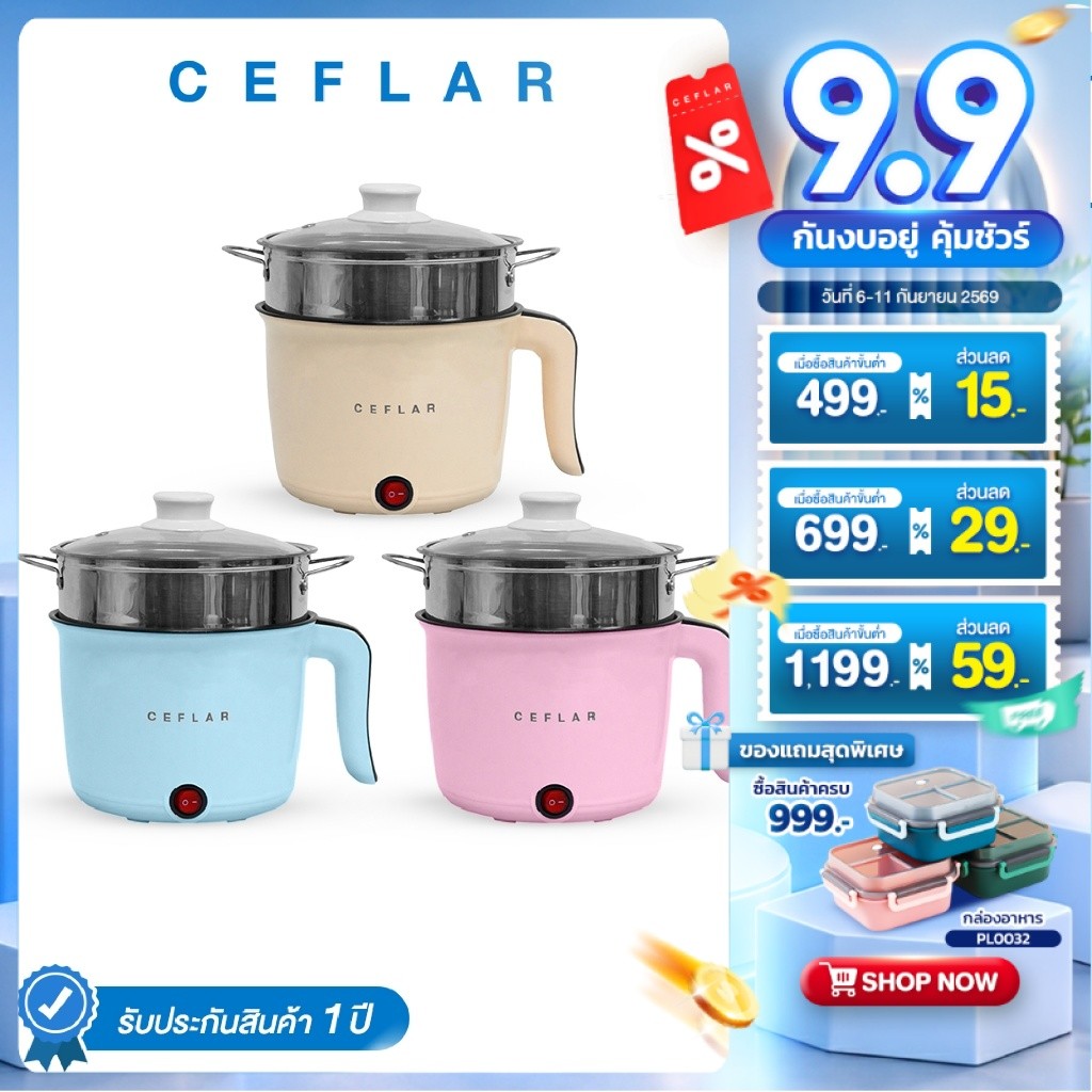 ceflar CSH-07 หม้ออเนกประสงค์