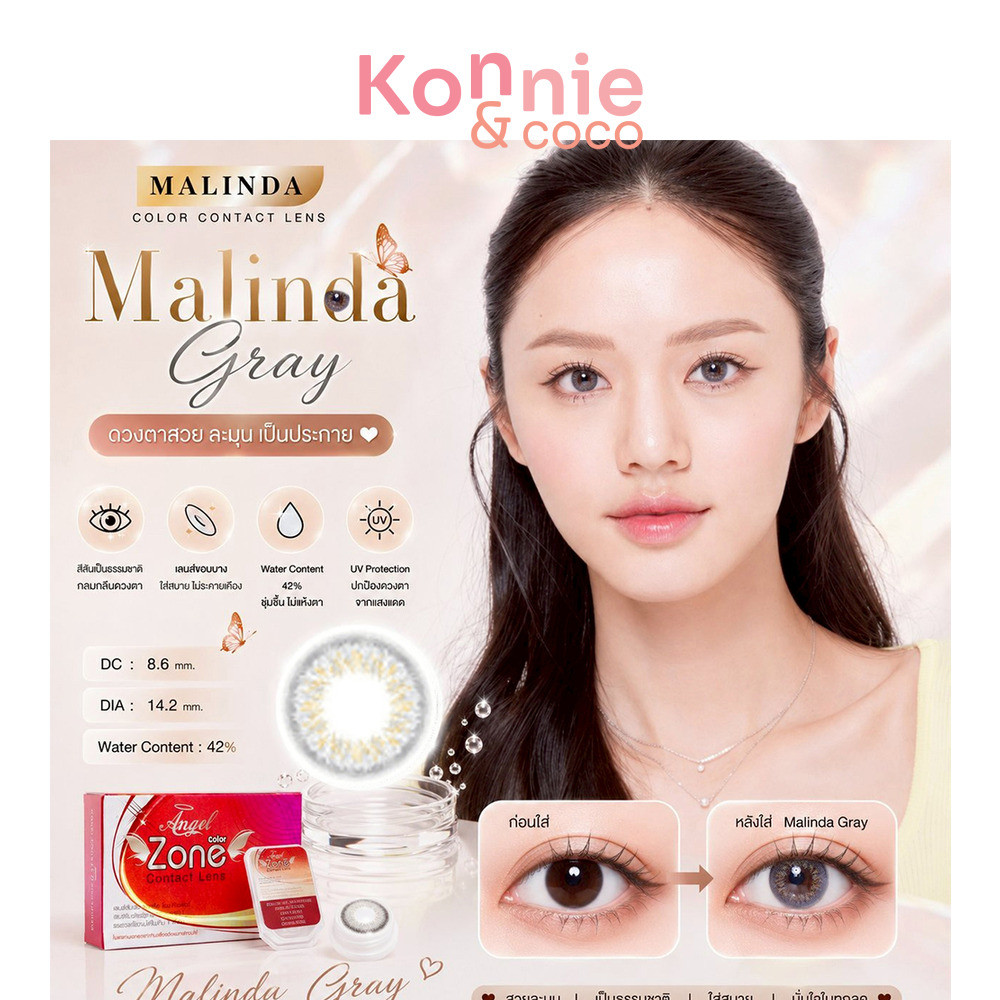 ANGEL ZONE Contact Lens Malinda Gray 14.2 [1 Pair] #-0.75 คอนแทคเลนส์รายเดือน แองเจิล โซน รุ่น Malin