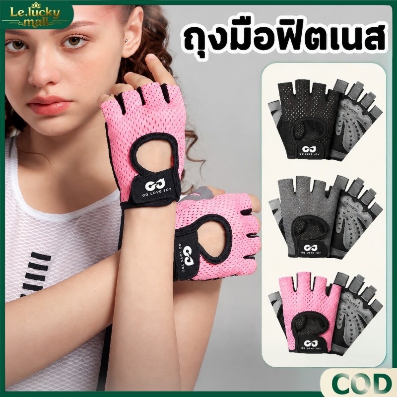 ถุงมือฟิตเนส ถุงมือยกน้ำหนัก คาร์ดิโอ ถุงมือฟิตเนส100% ใส่สะบาย ระบายอากาศดี ถุงมือดัมเบล กันลื่น