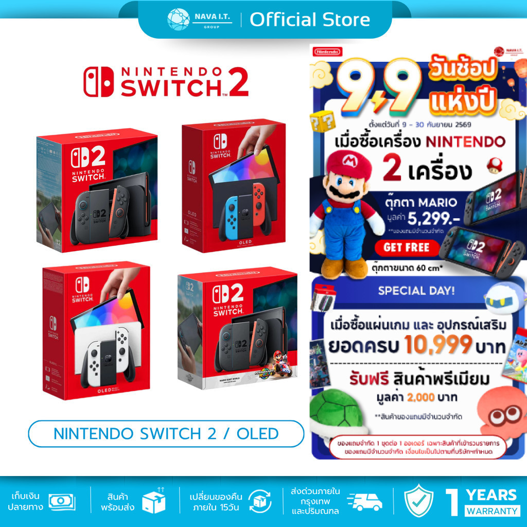 (มีส่งด่วน) NINTENDO SWITCH 2 / OLED BLUE-RED / WHITE นินเทนโด้ เครื่องเกมคอนโซล ประกันศูนย์ไทย 1 ปี