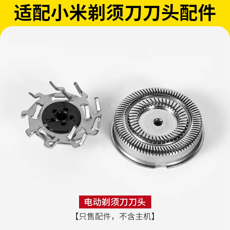 เหมาะสําหรับอุปกรณ์เสริมหัวโกนไฟฟ้า Xiaomi MJTXD01SKS S300 S500 s500C หัวใบมีด