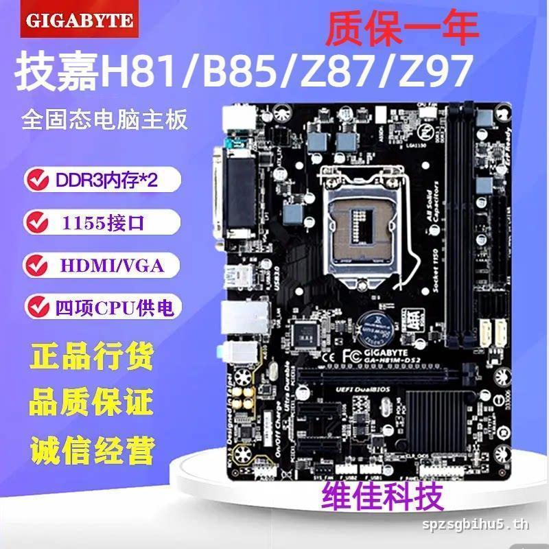 เวลาจํากัดราคา嘉H81M-DS2/S1Lang B85M-D2V D3V D3H B85-HD3 Z97 1150针板