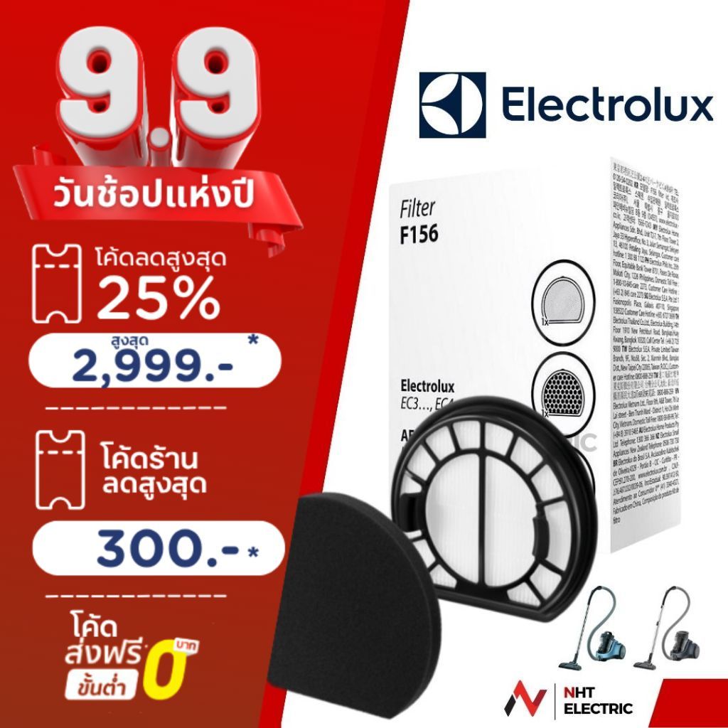 Electrolux ฟิลเตอร์  ไส้กรอง เครื่องดูดฝุ่น  รุ่น EC31-2BB/  EC41-2DB / EC41-6CR