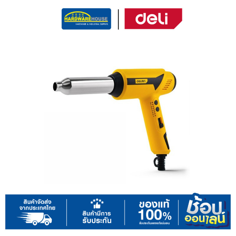DELI เครื่องเชื่อมพลาสติก 500W DL5057