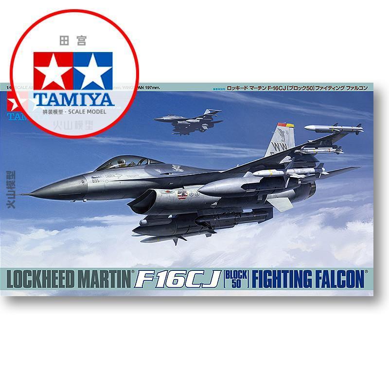 Tamiya ประกอบรุ่น 1/48 American F-16CJ "Fighting Falcon" Fighter 61098