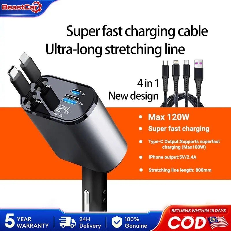 CODRetractable Car Charger 120W 4 in 1 Car Fast Charger Retractable Car Charger IOS และ Type-c (Retr