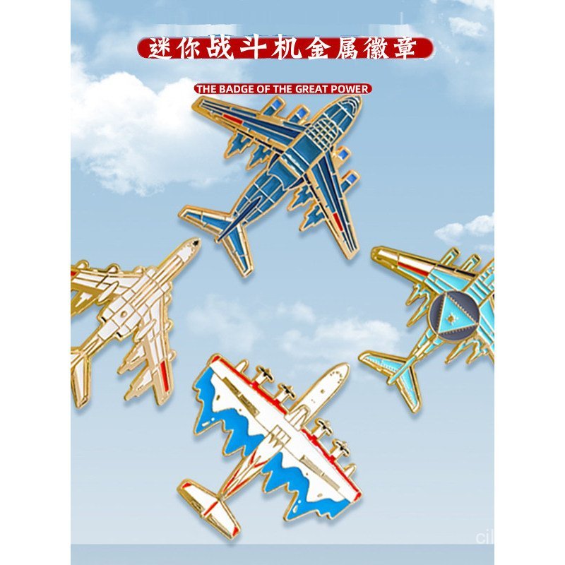 Zhuhai Airlines Air Exhibition Combat Aircraft เข็มกลัด Creative Space Destroyer รุ่นของที่ระลึก YKU