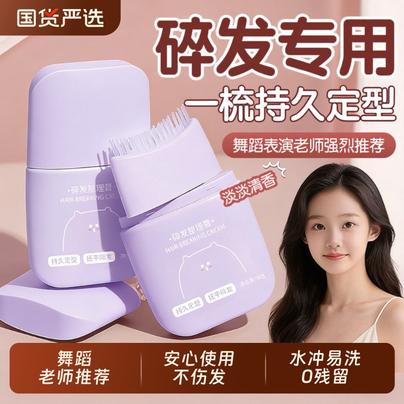 เด็ก Leave-In แชมพู Bangs Finishing ครีมผมจัดแต่งทรงผมชาย Anti-Frizz สเปรย์ฉีดผมเด็ก Hair Wax Stick