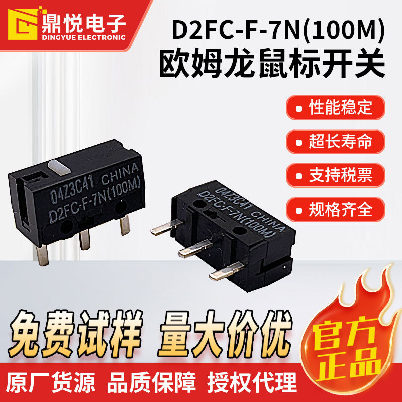 เมาส์ Omron Micro-Action D2FC-F-7N (100M) ปุ่ม 100 ล้านครั้ง Life Mouse Micro-Action Switch
