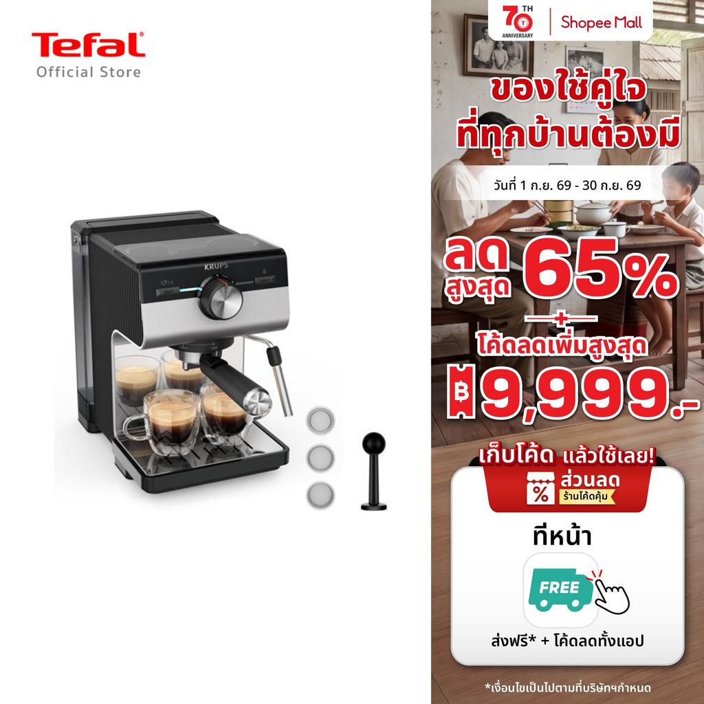 Krups XP384E10 เครื่องชงกาแฟเอสเพรสโซ