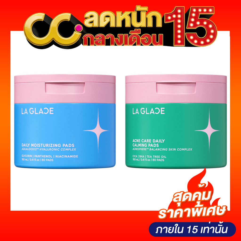 La Glace Pads (160ml) ลา กลาส โทนเนอร์แพด