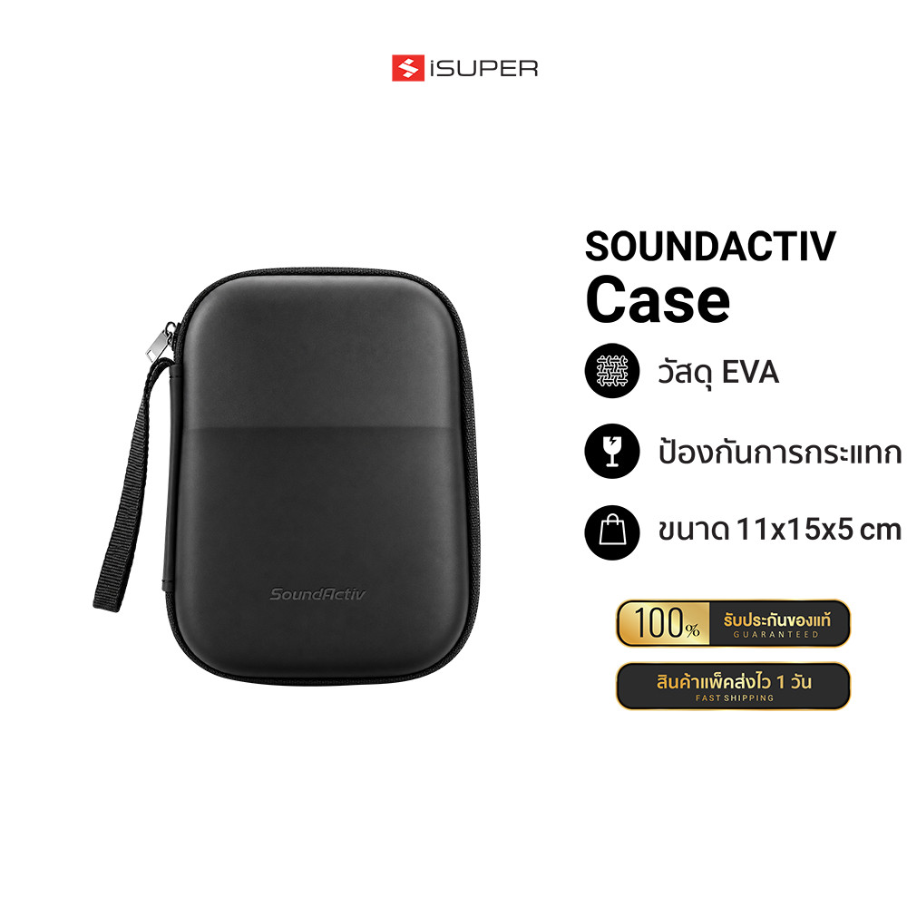 iSUPER SoundActiv Case กระเป๋าใส่หูฟังออกกำลังกาย กระเป๋าเก็บหูฟัง สายชาร์จ ช่วยปกป้องหูฟัง พกพาสะดวก