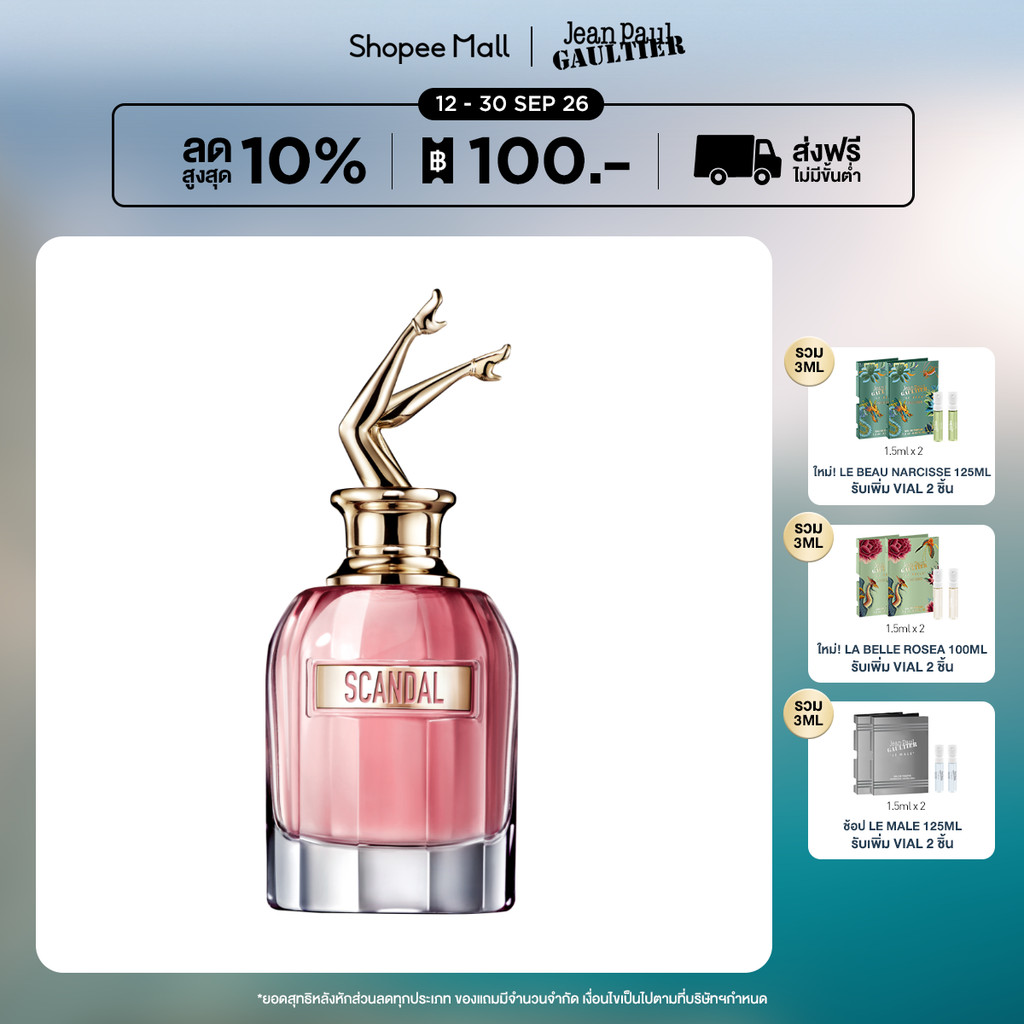 Jean Paul Gaultier Scandal EDP Spray