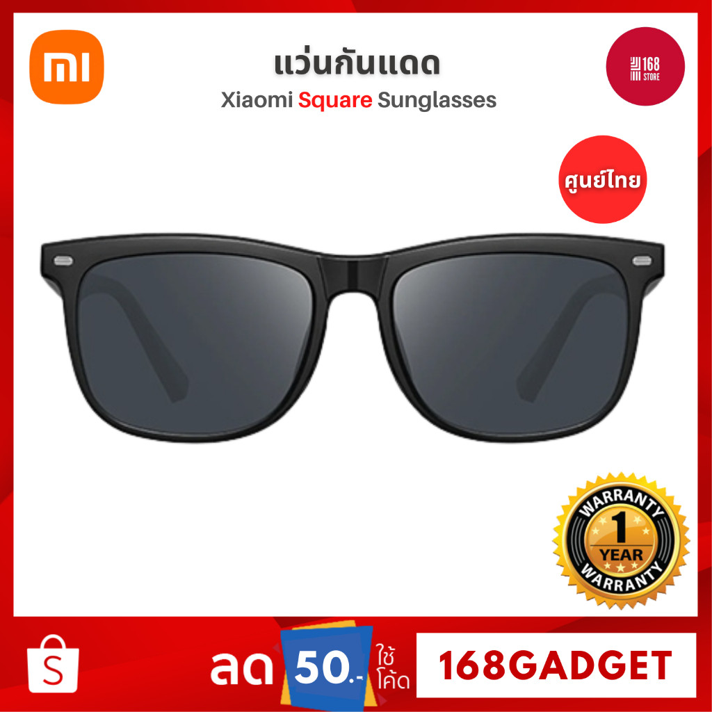 [NEW] Xiaomi Sunglasses Series แว่นกันแดด กันรังสี แสงสีม่วง เลนส์โพลาไรซ์ HD เลนส์กันความมันทั้งสองด้าน