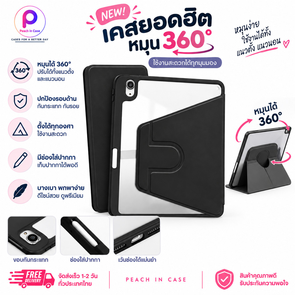 ร้านค้าไทย เคสหมุน360องศา มีช่องใส่ปากกา Gen7/Gen8/Gen9/Gen10/Gen11/Gen5/Gen6/Air1/Air2/Air4/Air5/Air6/Air7/Air11/Pro11