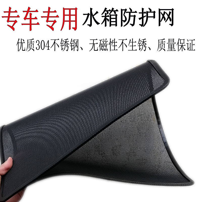 20 Ruihu 8 Chery E3 Irezawa 5 pro 3 7 Flag Cloud M7 Fengyun 2 เฉพาะถังน้ําป้องกันสุทธิแมลงสุทธิ