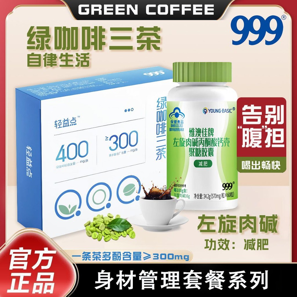 2025 สไตล์ใหม่ 999 L-Carnitine ลดน้ําหนัก Stuborn ไขมันผู้ใหญ่ผู้ชายผู้หญิงกีฬาฟิตเนส Body Managemen