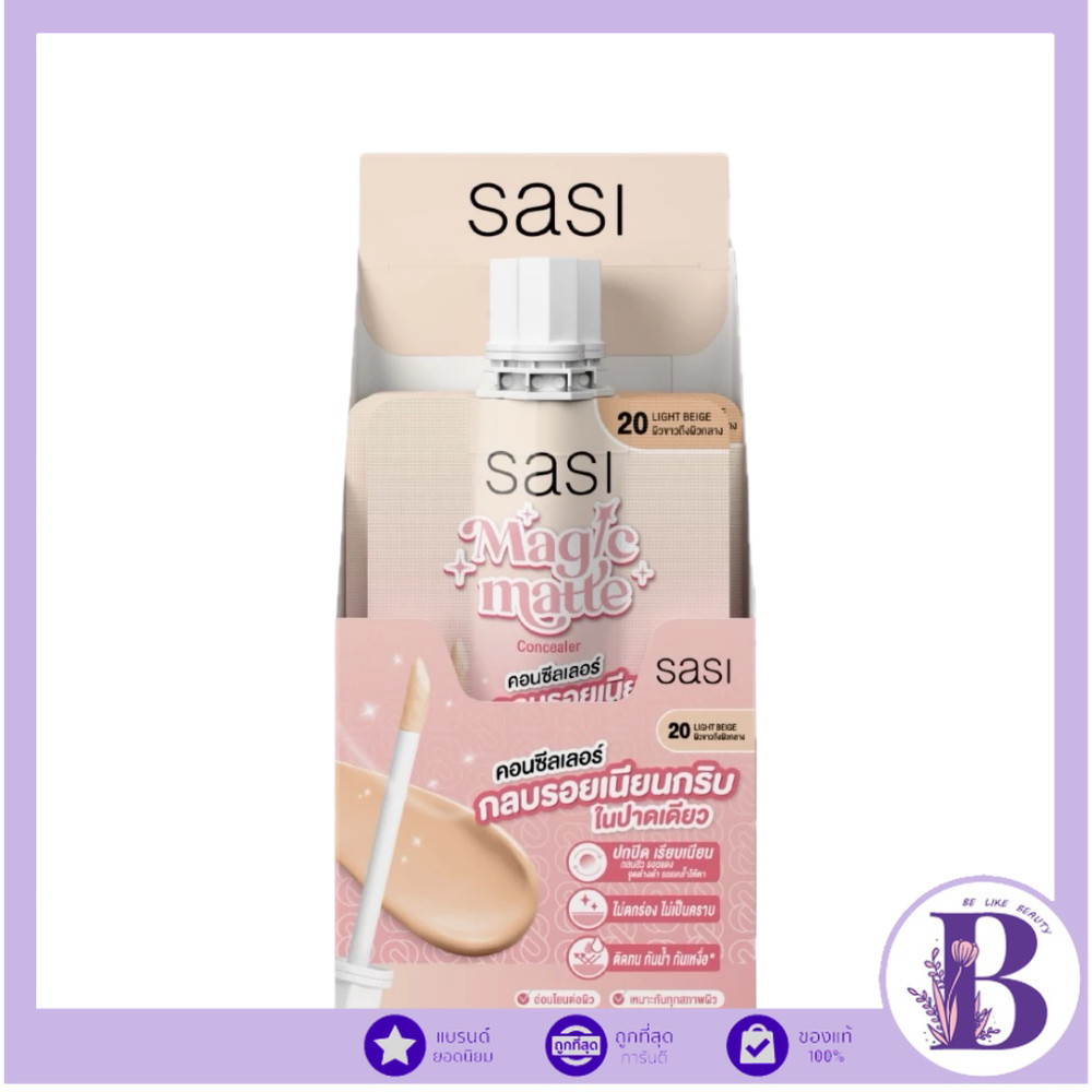 🔥แท้/ดีลสุดคุ้ม/ไลฟ์ทุกวัน🔥(กล่องx6ซอง) Sasi Magic Matte Concealer คอนซีลเลอร์ 2 ml. (M)