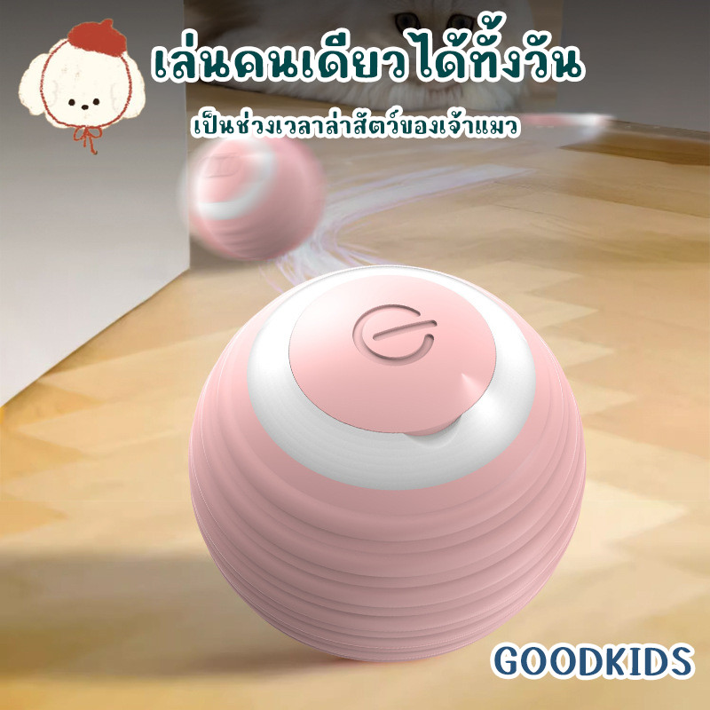 STOCK ของเล่นแมวอัจฉริยะ ลูกบอลหมุนอัตโนมัติ ของเล่นแมว สติ๊กเกอร์แมว ชาร์จได้ ลูกบอลแมว