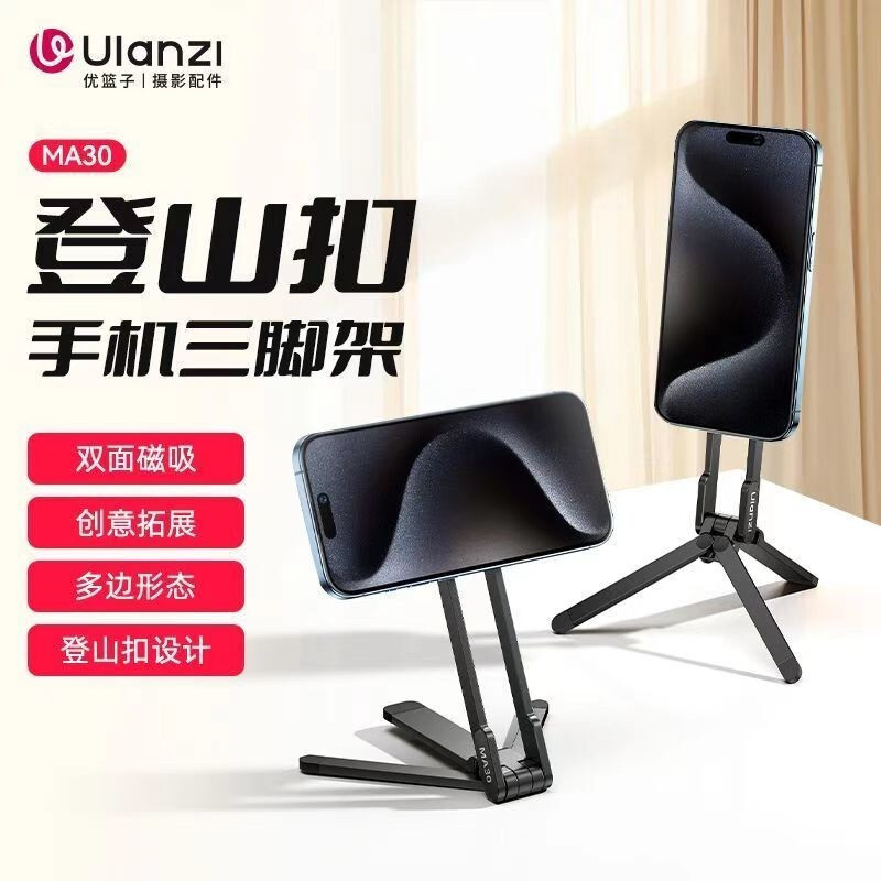 Sg ผู้ขายที่ยอดเยี่ยมตะกร้า MA30 Carabiner Bracket MA35 ขาตั้งกล้องแม่เหล็กแนวนอนแนวตั้งยิงขยายเติมแ