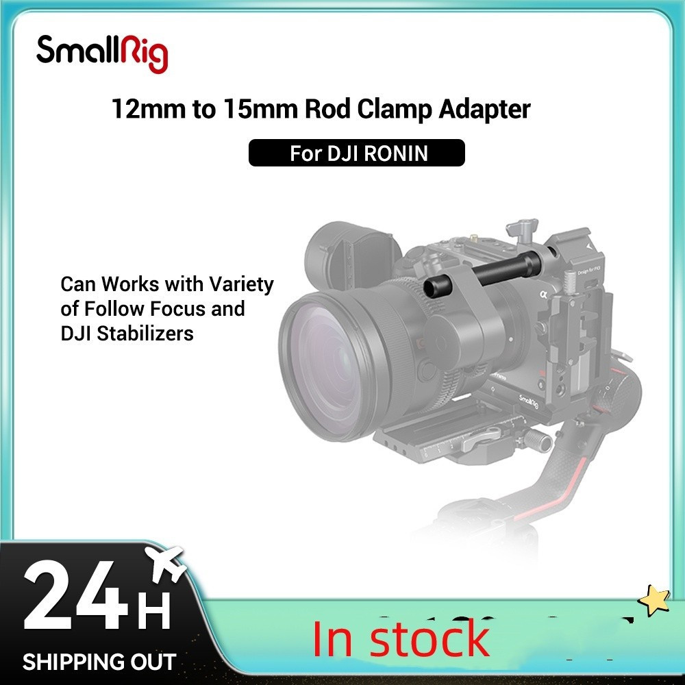 SmallRig กล้อง Rail Rod 12 มม.15 มม.Rod Clamp Adapter สําหรับ DJI RS2 RS3 RS3 Pro / สําหรับ DJI RS3 