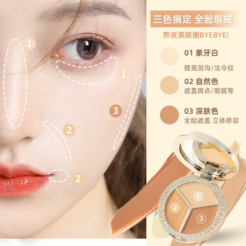 concealer คอนซีลเลอร์ XUXU Little Golden Shield คอนซีลเลอร์สามสีไม่ง่ายที่จะแยมแป้งปกปิดรอยสิวจุดด่า