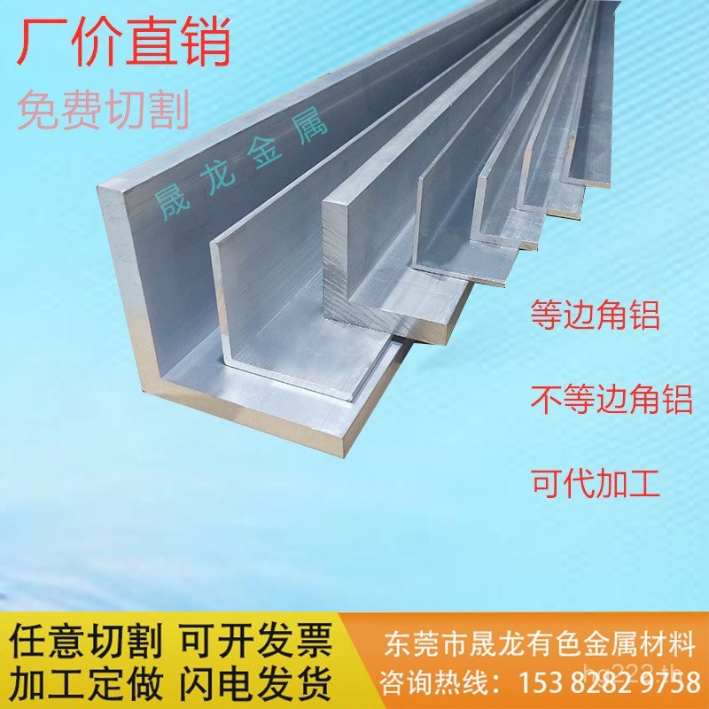 40 * 70mm ** อลูมิเนียม 6030 * มุมมุมขวา 25 ** 9050L Type Aluminium Angle รหัส 20 * 10 ฯลฯ l ประเภท 