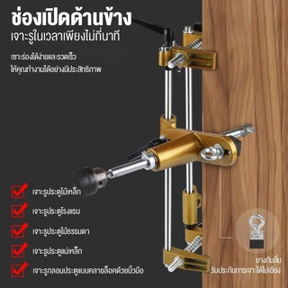ชุดเจาะตลับกุญแจ เจาะกลอนประตูดิจิตอล จิ๊กเจาะตลับกุญแจ ที่เปิดประตูภายในประตูเครื่อง slotting มีอุปกรณ์ใช้งานครบชุด