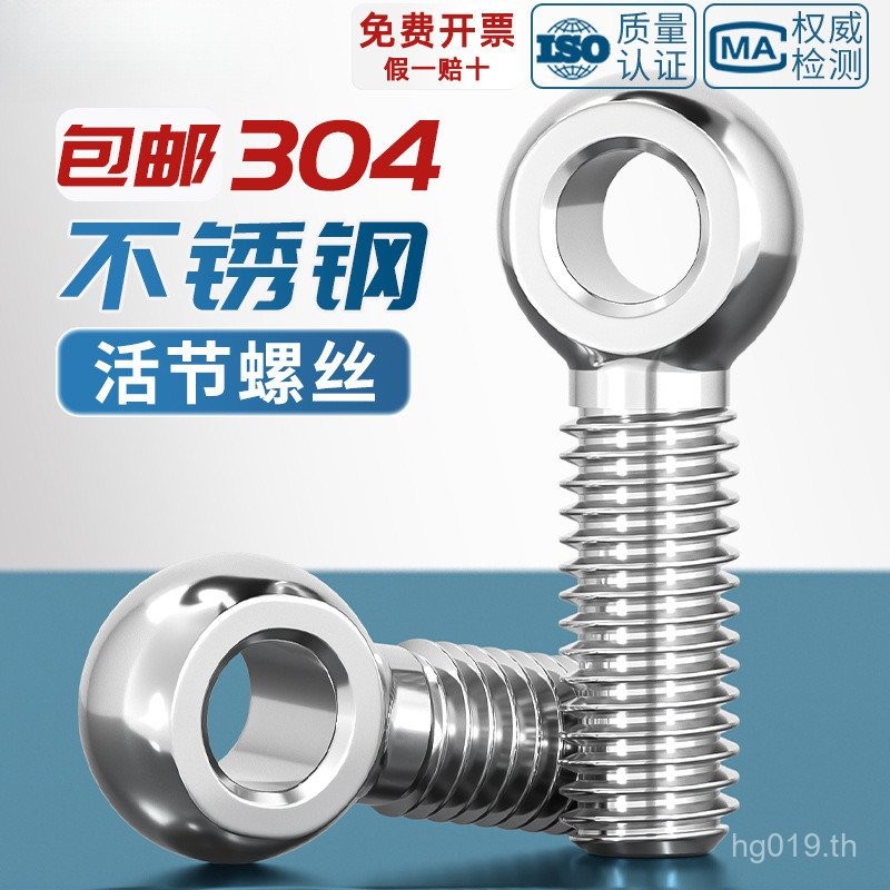 สกรูแหวน Bolt Rod 304 Live Joint MM5M6M8M10M12-M30 Live Joint พร้อมรู Fisheye สแตนเลส JT1T