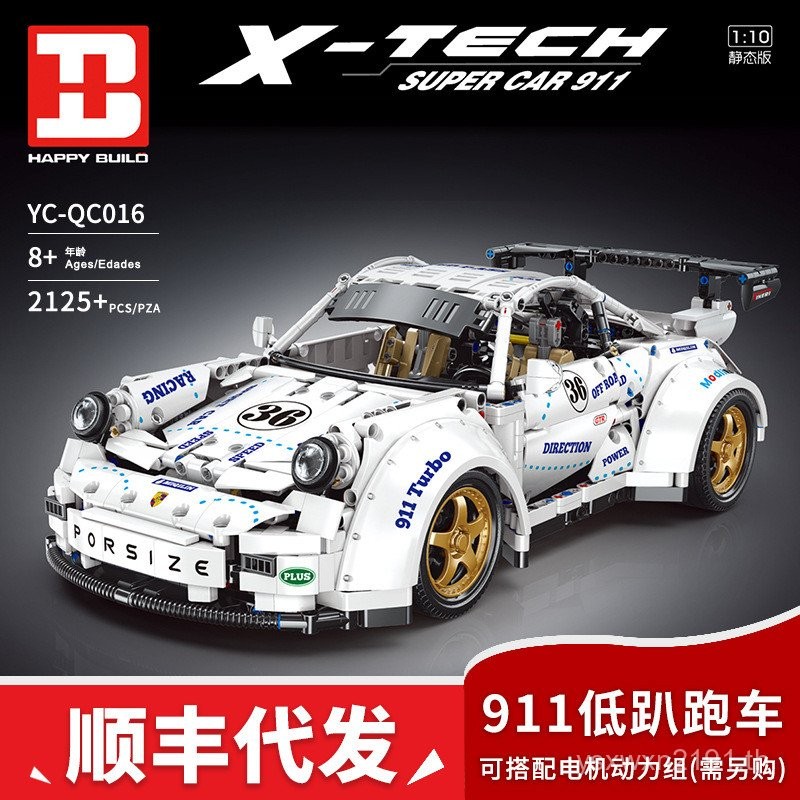 Xinyu YC-QC016 เทคโนโลยีเครื่องจักร 911 Low-Lying กีฬารถแข่งรุ่นเด็กการศึกษาประกอบอาคารบล็อกของเล่น