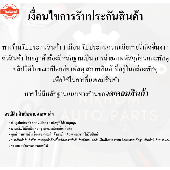 ไฟท้าย ฮอนด้า แอคคอด G7 ปลาวาฬ 03'-06' / Honda Accord 03'-06'