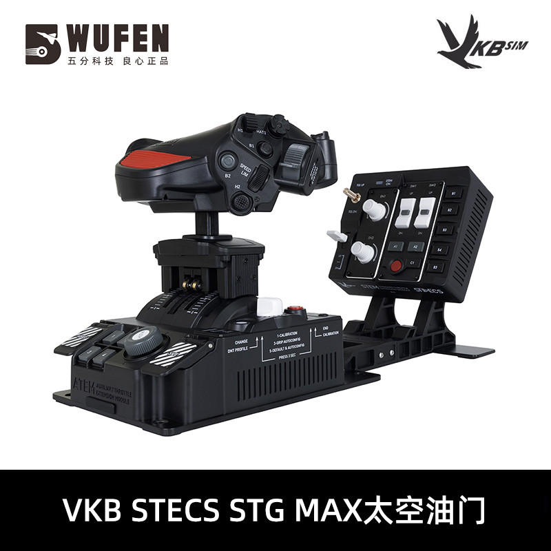 VKB STECS ระบบคันเร่งอวกาศ-สูงสุดจําลองระบบคันเร่งอวกาศเที่ยวบิน