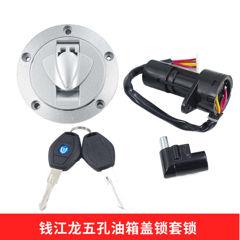 Qianjianglong การใช้ถัง QJ150-19A รถจักรยานยนต์กล่องจดหมายไฟฟ้าประตูล็อค QJ150-19C ด้านข้างล็อค QJ12