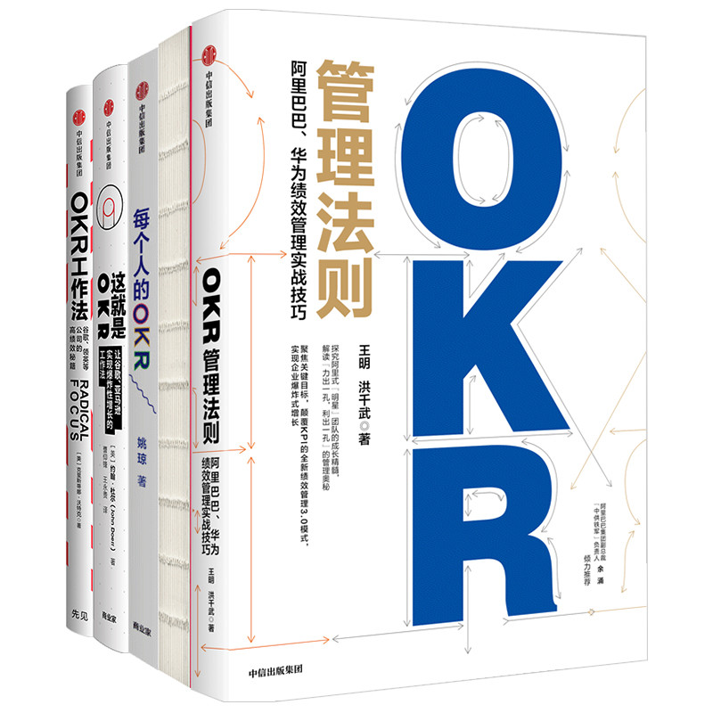 [ครบชุด 5 เล่ม] วิธีการทํางาน OKR+นี่คือ OKR+Everyones OKR+คู่มือผู้ใช้OKR+กฎหมายการจัดการ OKR John 