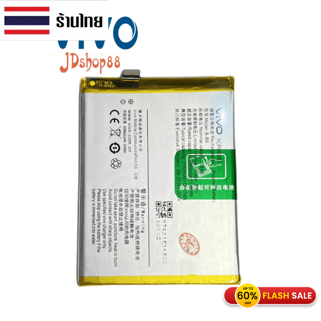 แบตเตอรี่ แท้🔅 VIVO V5 Plus VIVO V5+ VIVO X9i VIVO 1611 แบต battery B-B9 3160mAh
