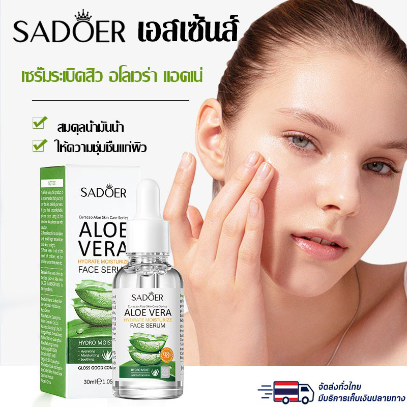 เอสเซ้นส์ SADOERสารสกัดว่านหางจระเข้ เซรั่มช่วยให้ผิวกระจ่างใส ว่านหางจระเข้ 30ml ผิวเรียบเนียน เซรั่ม ช่วยกระชับรูขุมขน