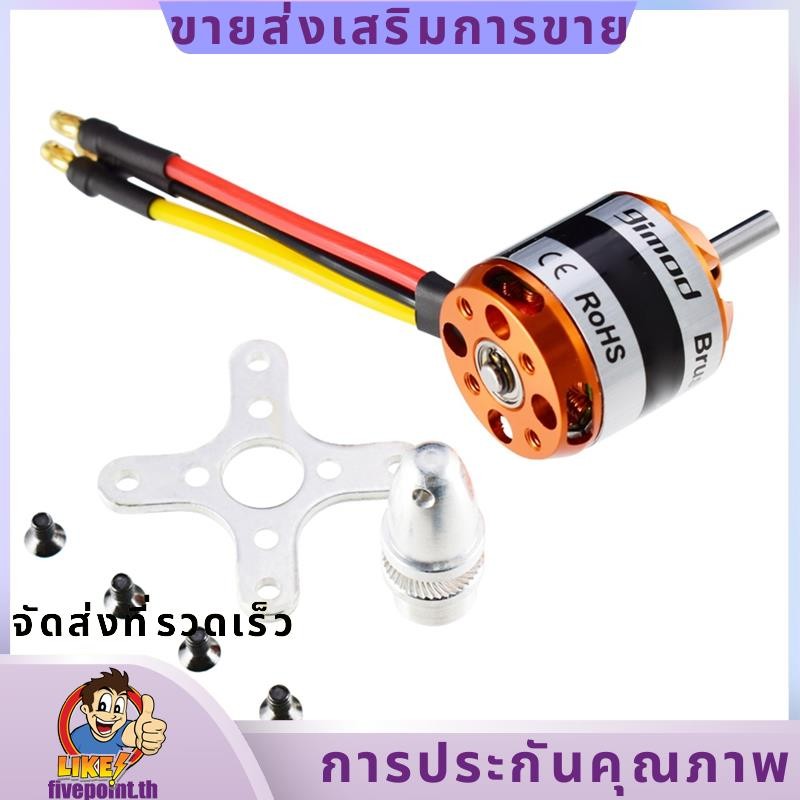 D2836 2836 มอเตอร์ไร้แปรง Fixed-Wing Drone ใช้งานร่วมกับ 40A ESC 2-4S Lipo 4 มม. เส้นผ่านศูนย์กลางเพ
