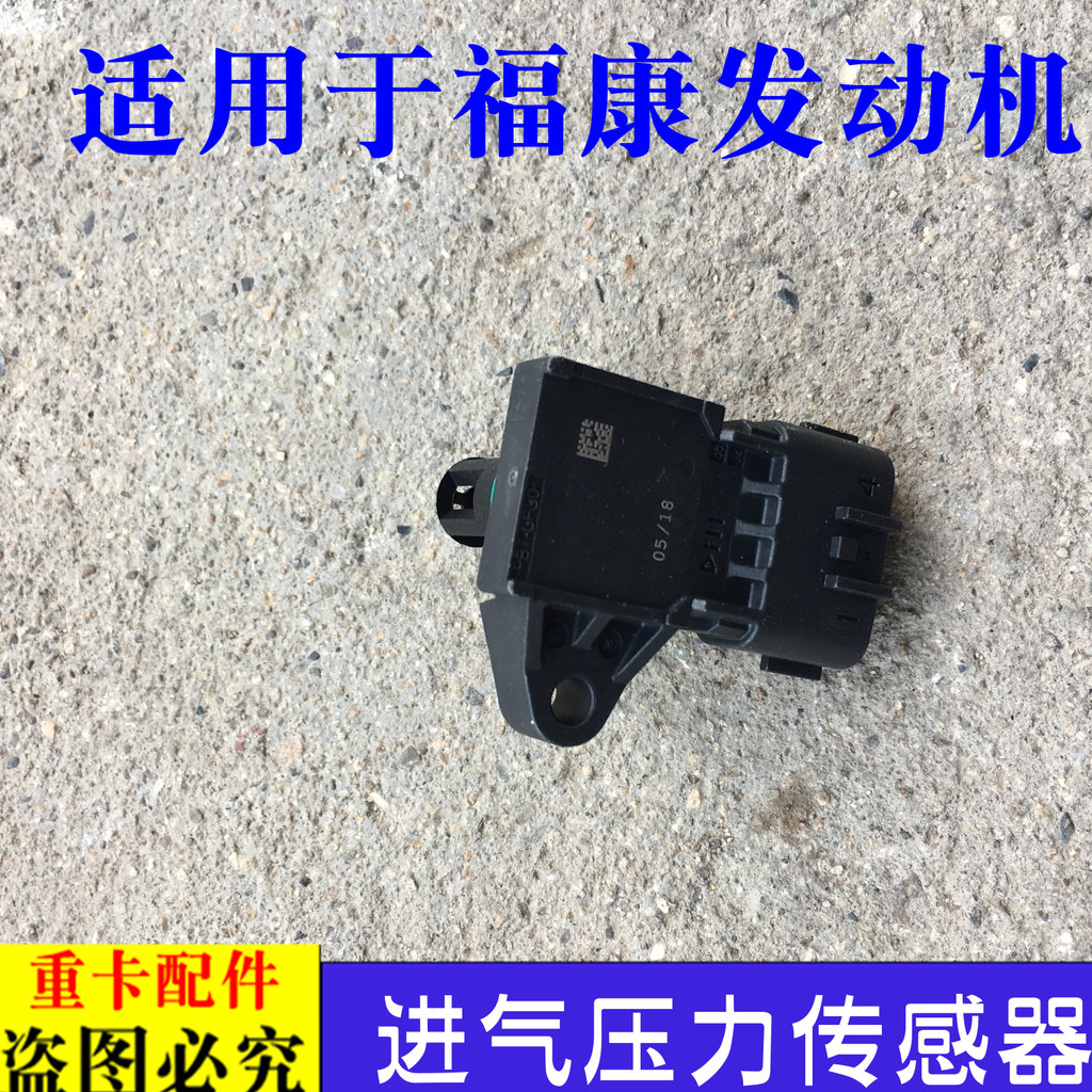 เหมาะสําหรับ Oman etx Fokcom เครื่องยนต์ Air Inlet เซ็นเซอร์ความดัน GTL Air Inlet เซ็นเซอร์อุณหภูมิป